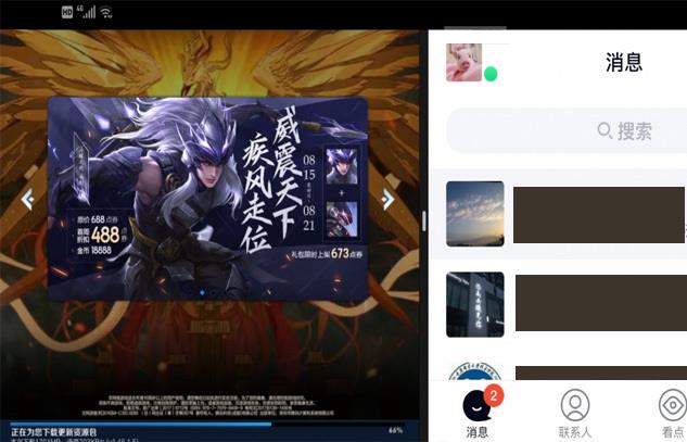 sailf王者如何分屏？