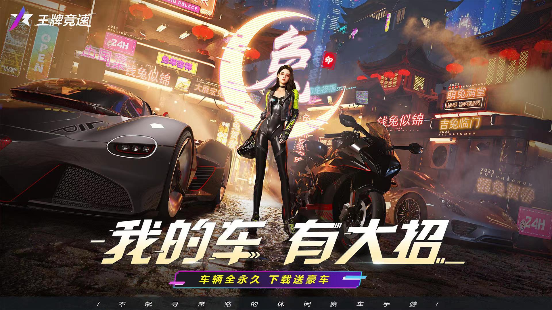 王牌竞在哪里抽车