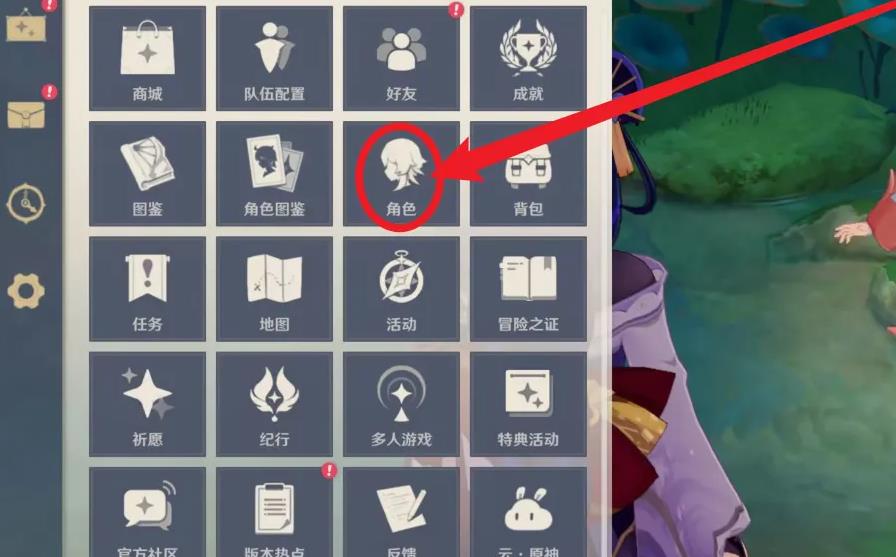 原神怎么让纳西妲做动作？