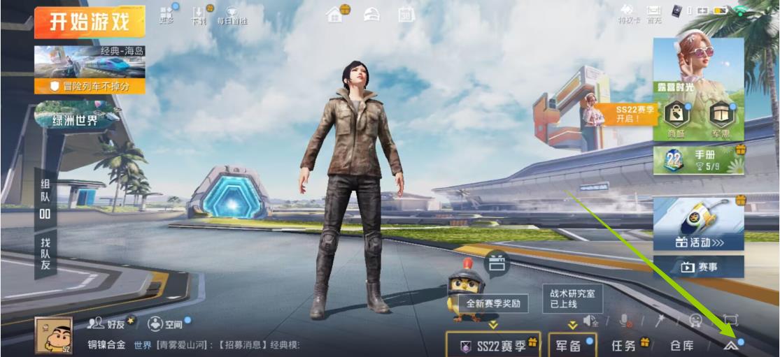 vivo怎么玩和平精英的时候把别人的脚步声调大?