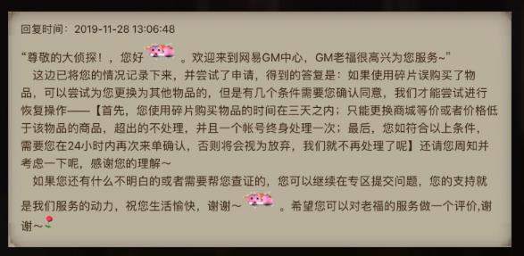 第五人格解锁卡换错了怎么办