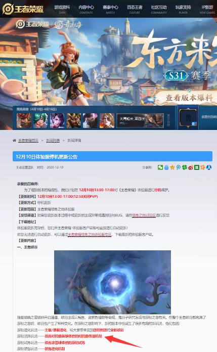 王者荣耀传送阵什么时候出的？