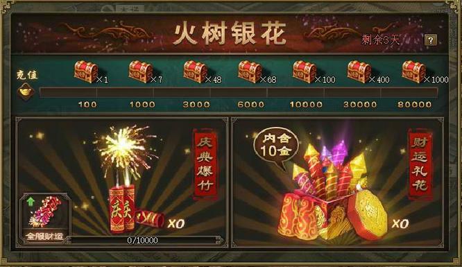 攻城掠地狂欢大促怎么玩？