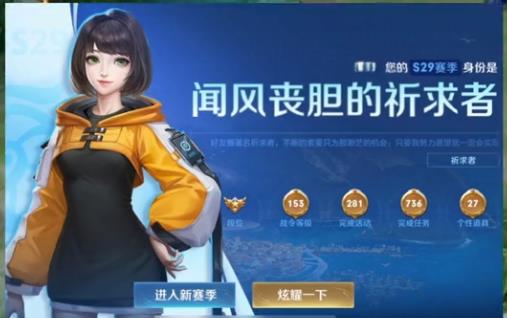 王者荣耀祈求者称号是什么