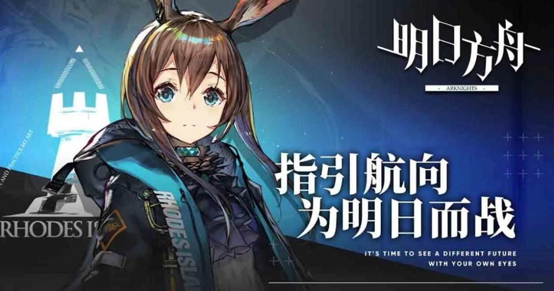 明日方舟bilibili服官网怎么用兑换码？