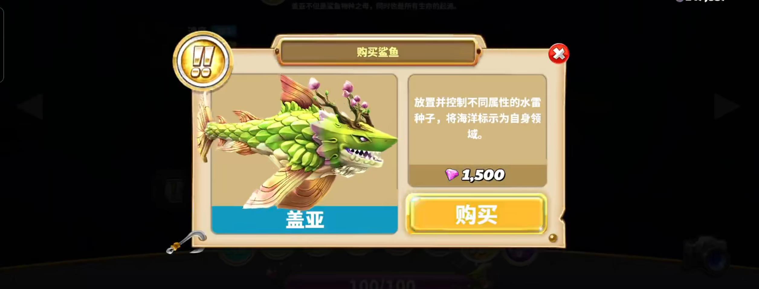 饥饿鲨世界盖亚多少金币