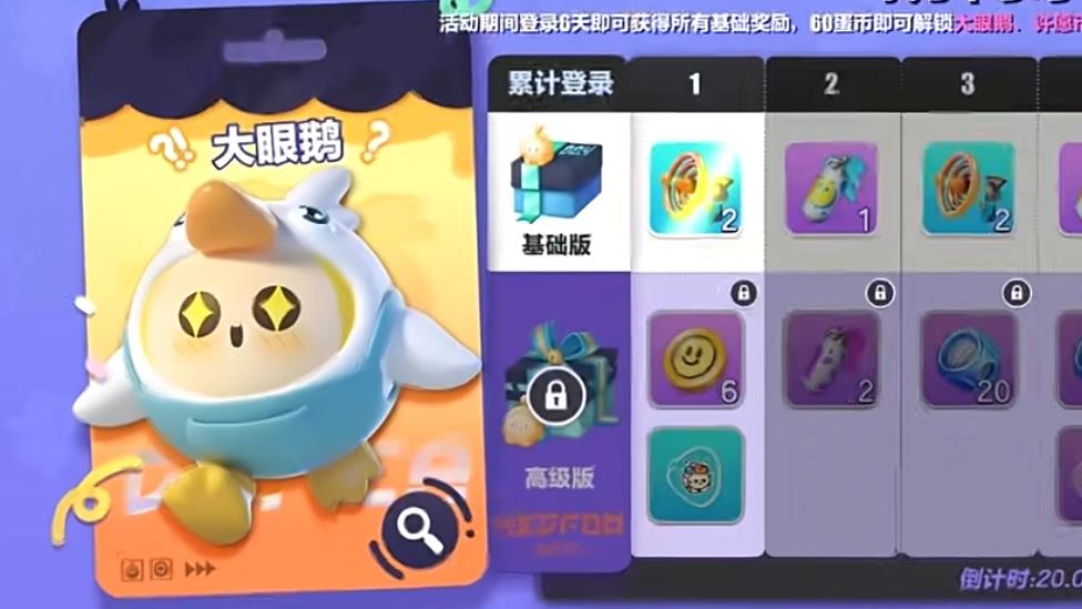 蛋仔可以免费获得皮肤的东西有哪些？