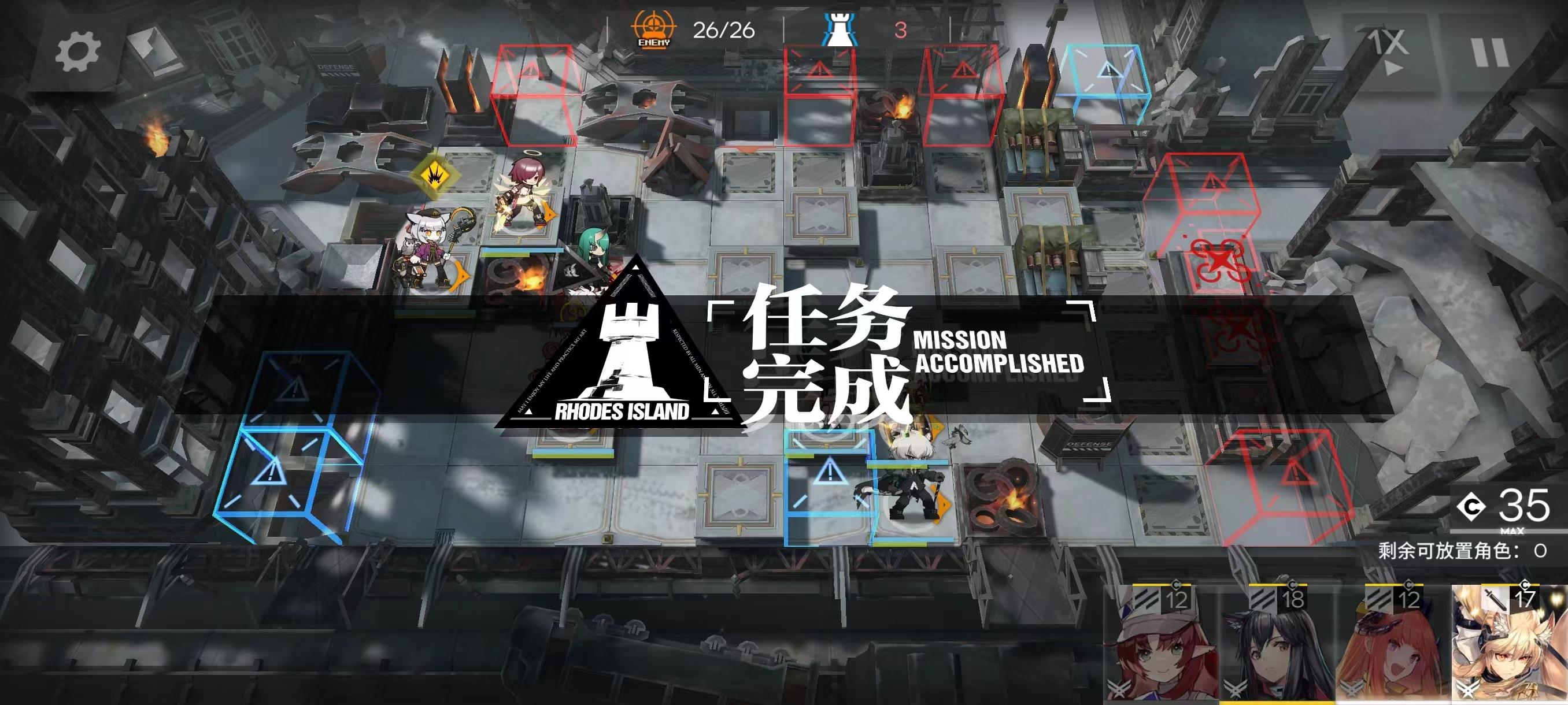 明日方舟12-19怎么过？