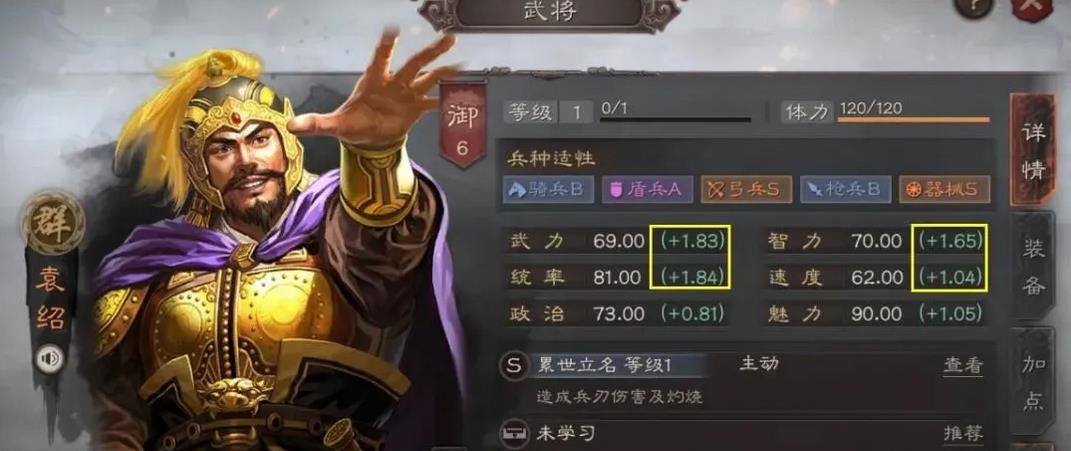 三国志：战略版s2袁绍朱儁开荒技巧是什么