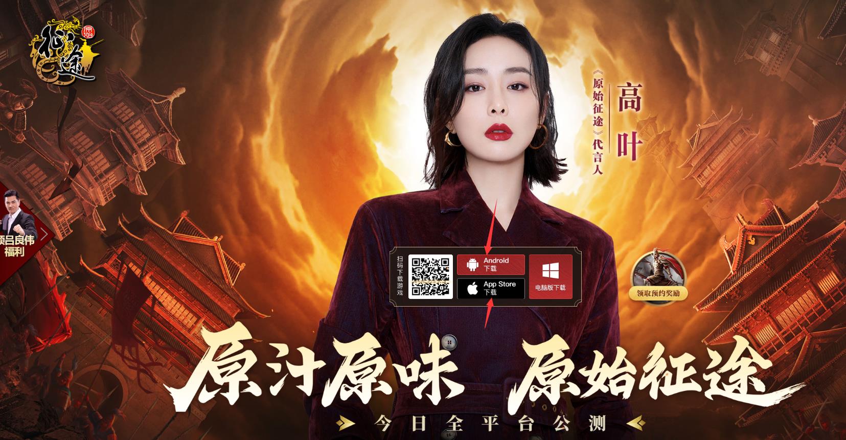 原始征途移动端是什么意思