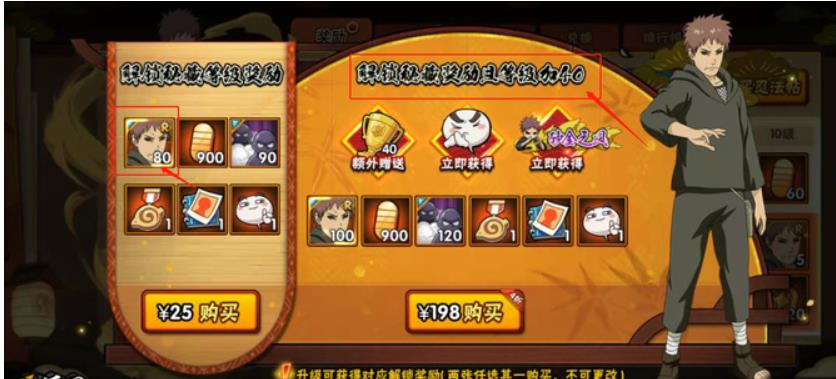 火影忍者25块忍法帖能兑换s忍吗？