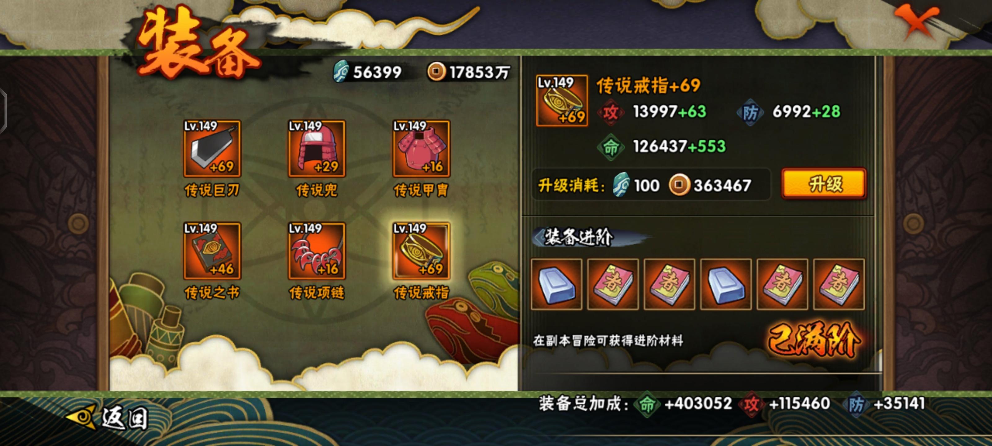 火影忍者精英副本对应的等级装备是什么