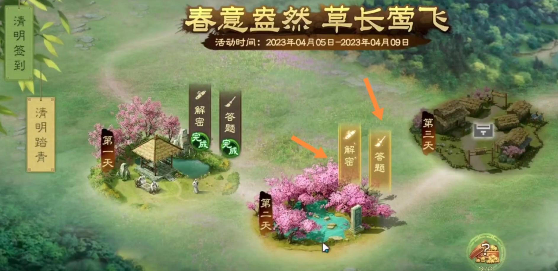 三国志战略版清明活动第二天怎么玩