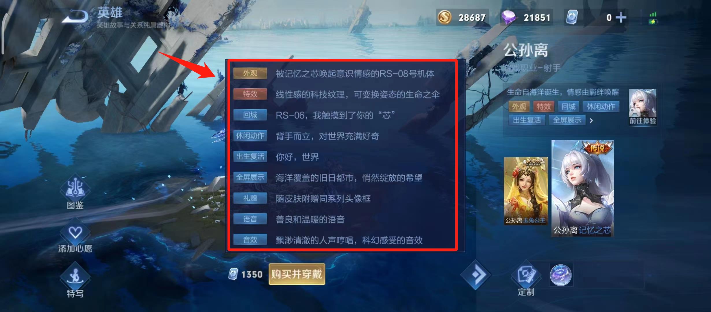 王者s31公孙离新皮肤记忆之芯怎么样