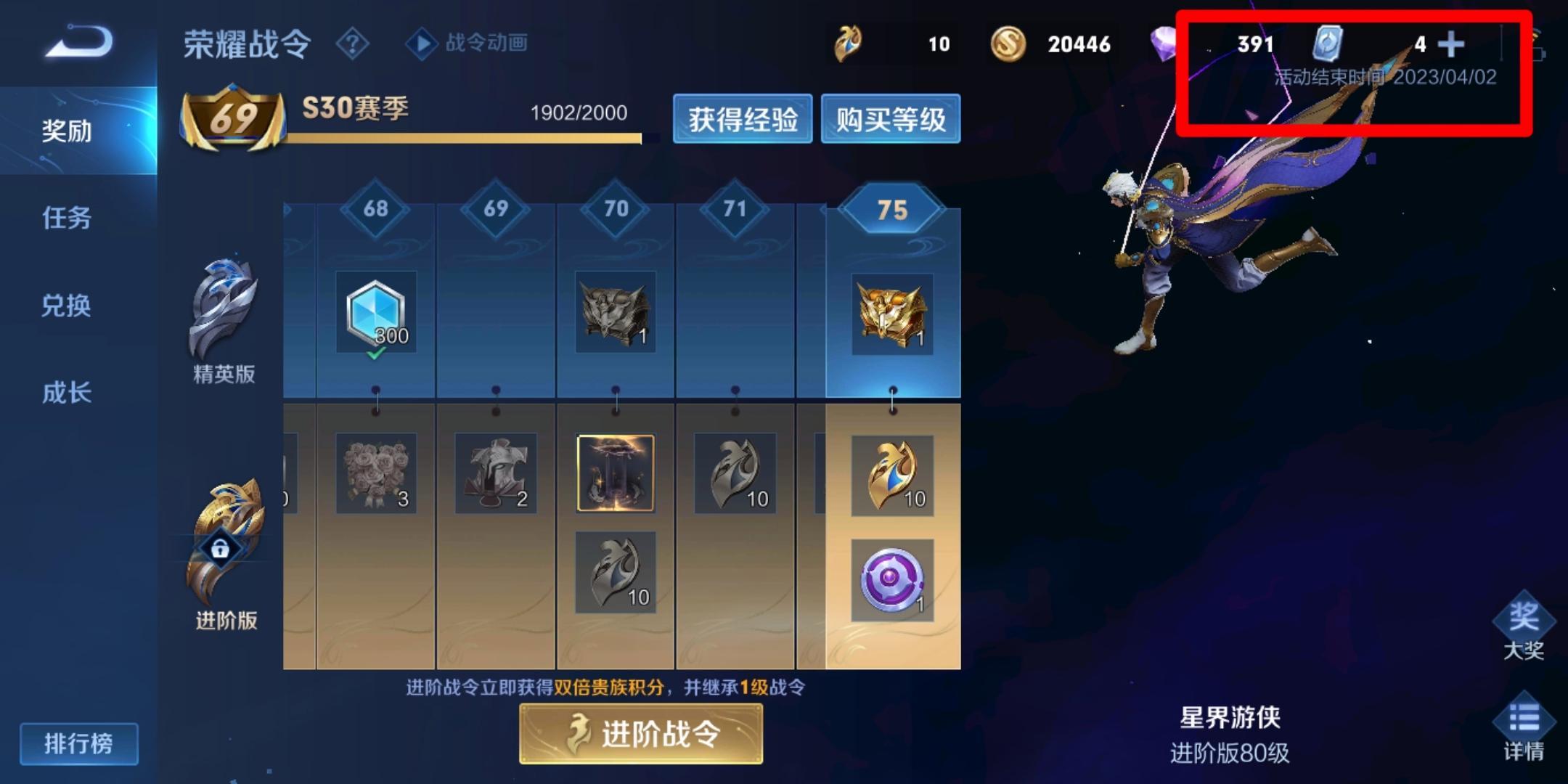 2023王者荣耀s30赛季什么时候结束