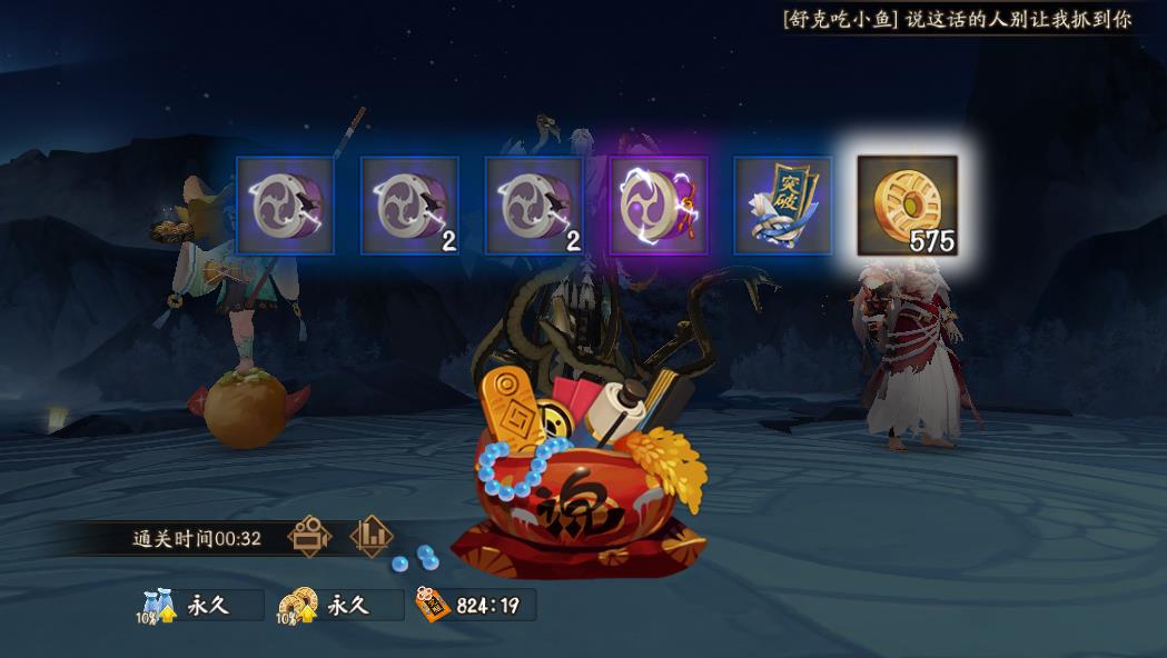 阴阳师觉醒掉率是多少？