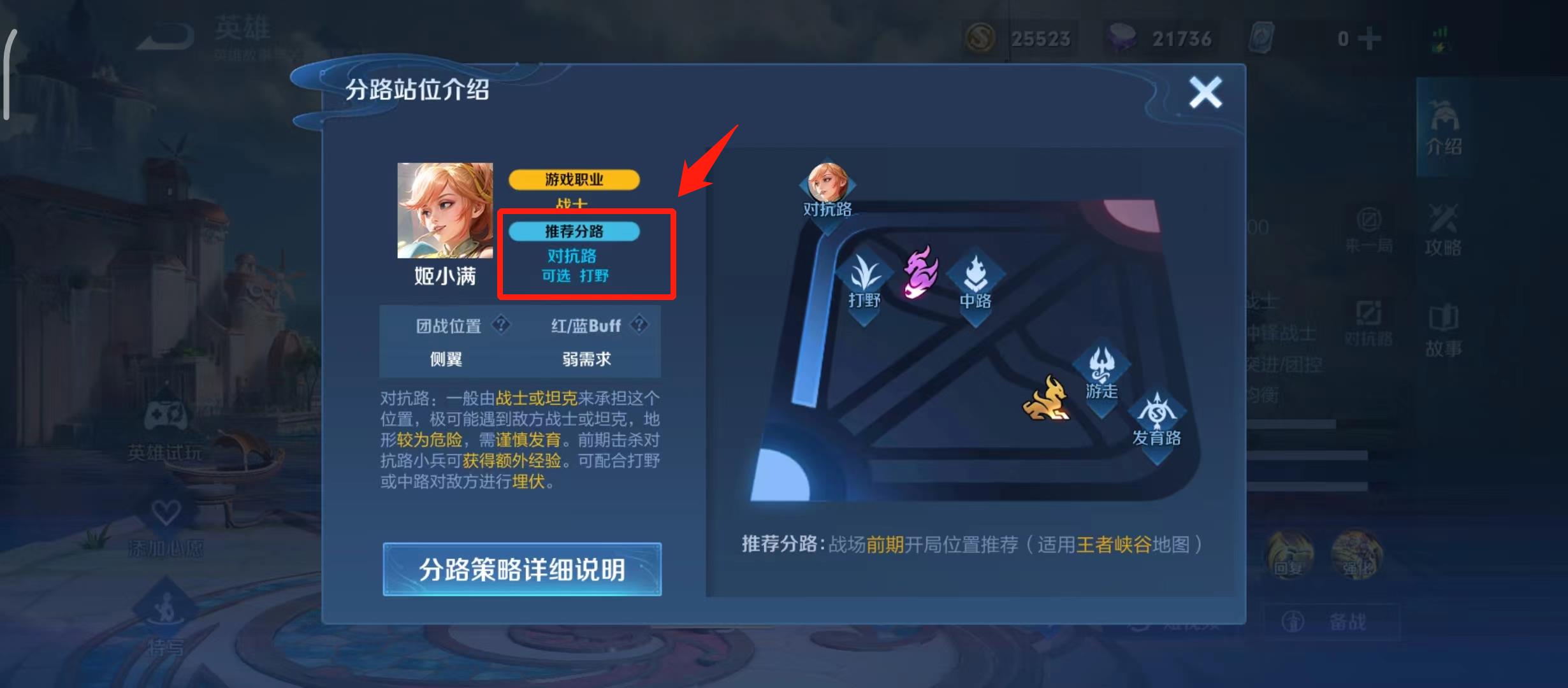 王者S31姬小满什么路？