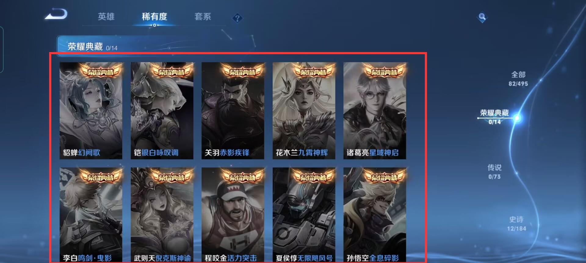 王者荣耀s31典藏皮肤是谁？