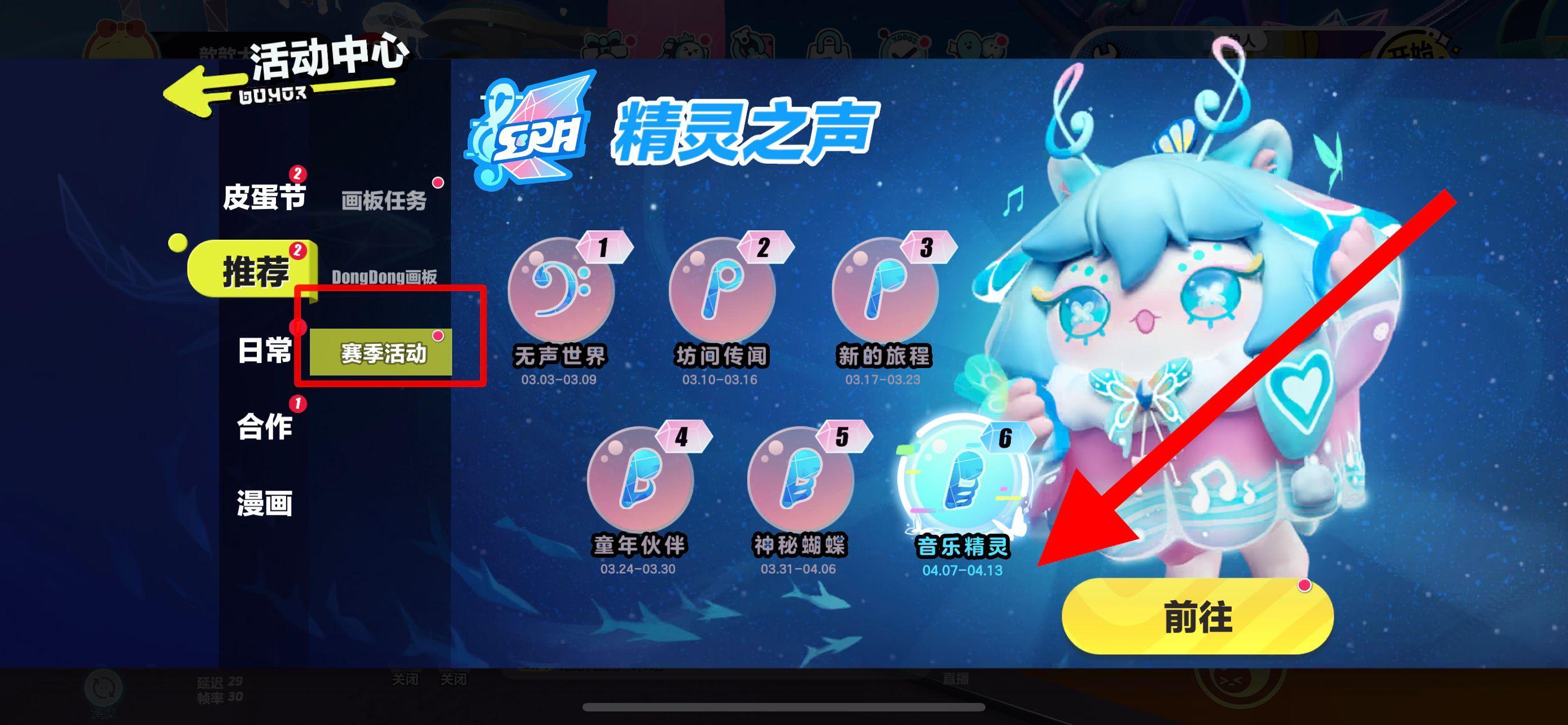 蛋仔赛季什么时候结束s13？