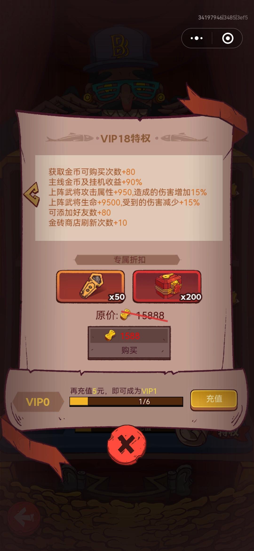 咸鱼之王vIP多少可以转区