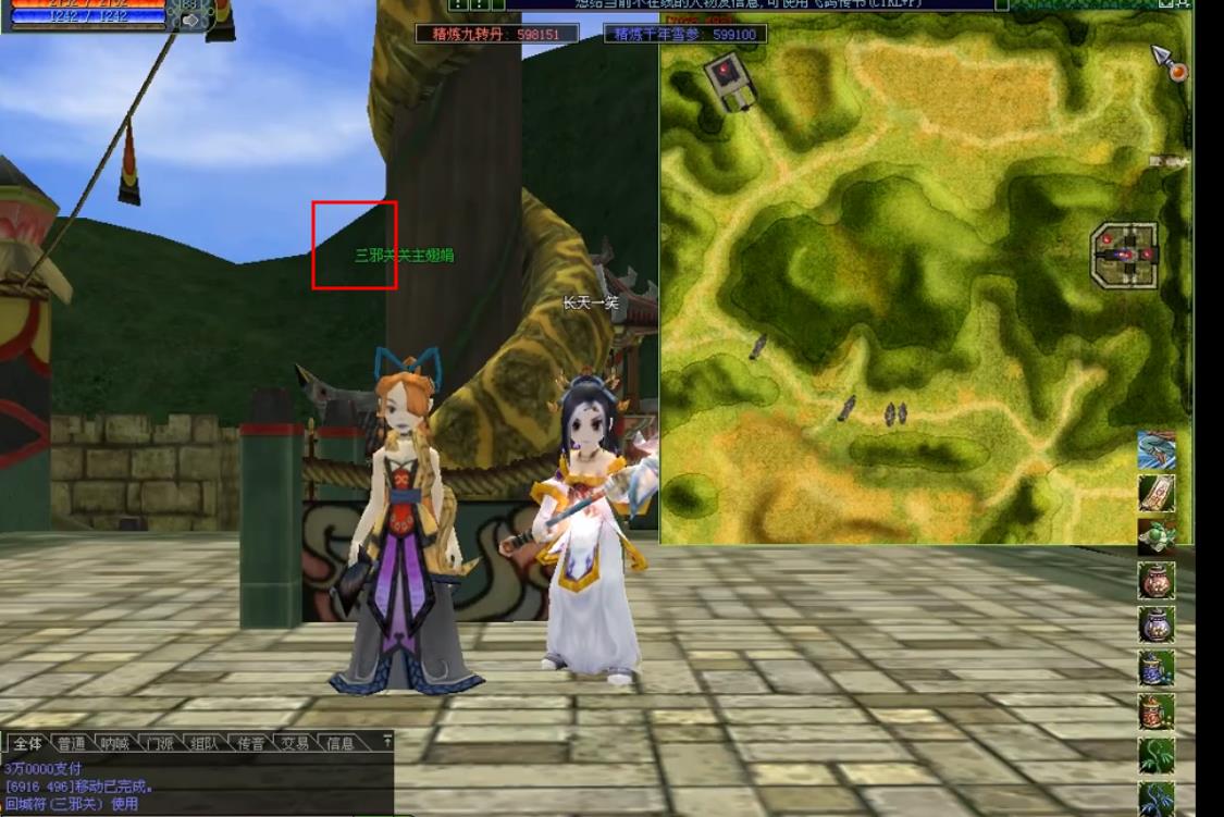 热血江湖40级武器哪里买