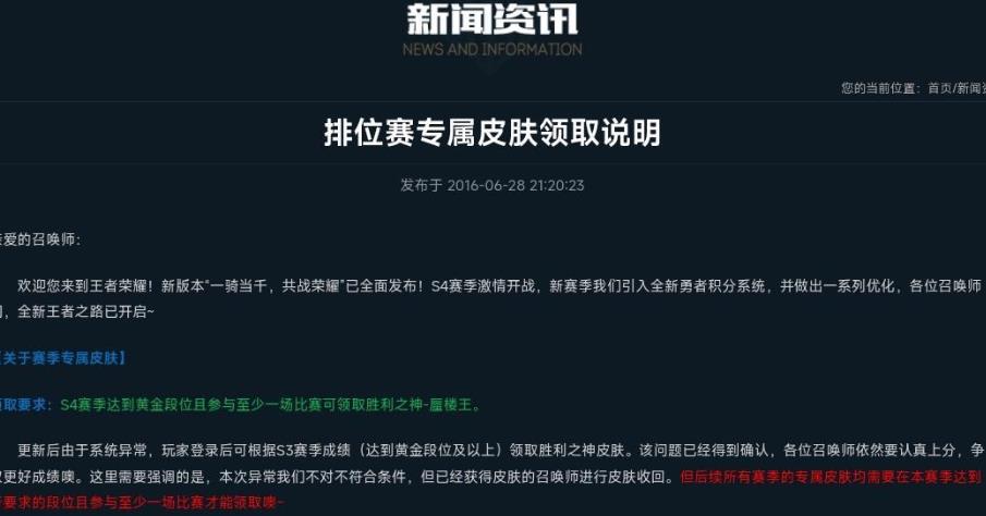 王者荣耀S3赛季什么时候结束的?