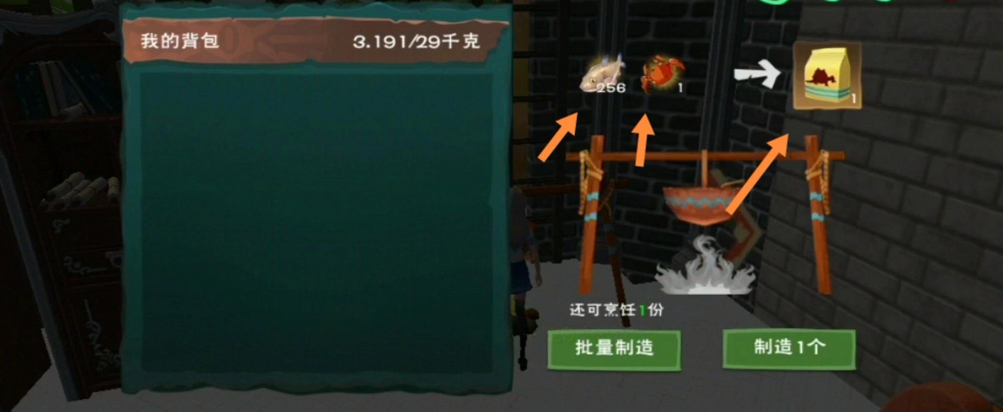 创造与魔法火龟饲料配方是什么