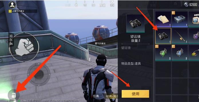 和平精英绿洲世界的望远镜在哪？