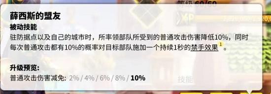 万国觉醒骑兵驻防最佳搭配是什么