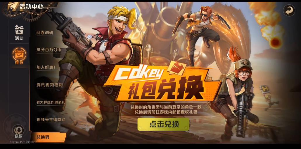 合金弹头预约礼包怎么领