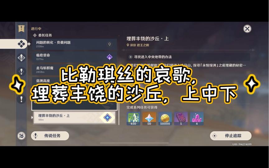 原神手游3.5什么世界任务能拿到原石