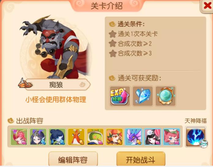 梦幻西游手游定海之弈须弥幻影怎么打