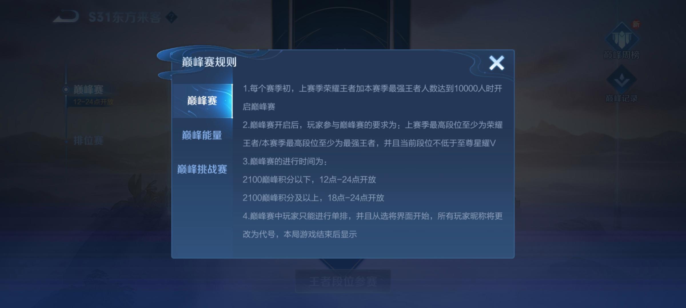 王者s31赛季第一天1500分什么水平？