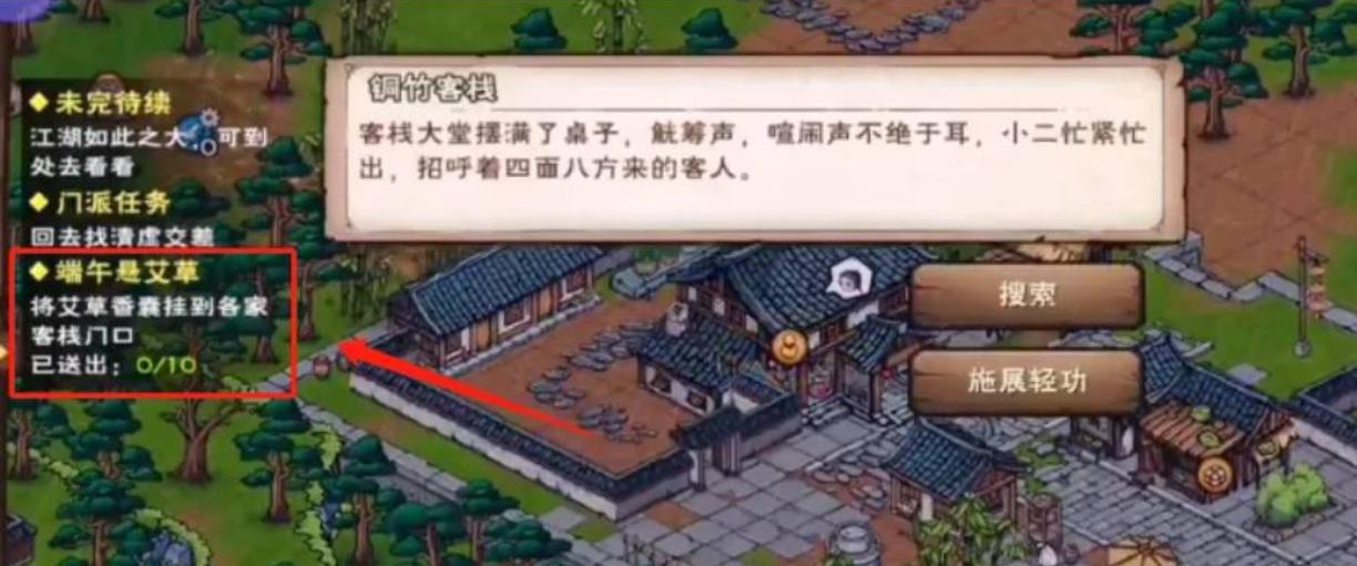 烟雨江湖怎么永久拥有幻化石
