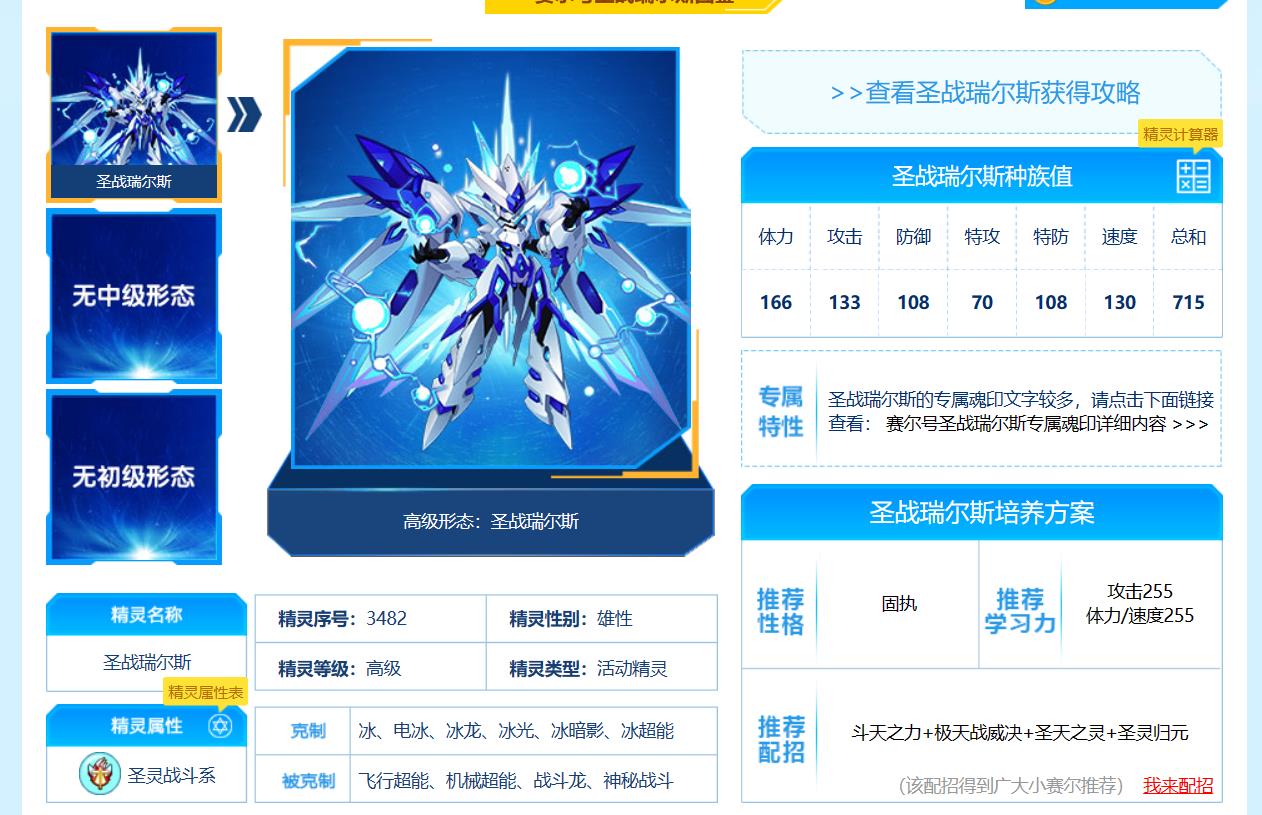 赛尔号2023人气排行榜是什么样的?