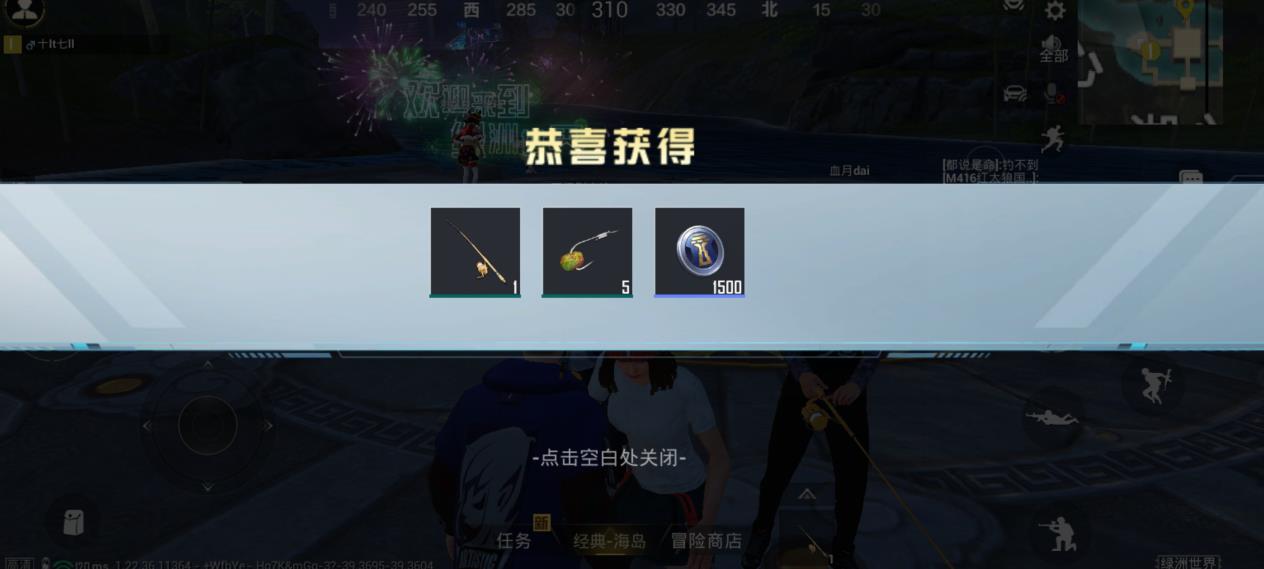 和平精英湖心岛之旅任务怎么做？