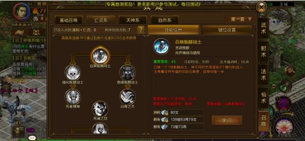 原始征途召唤的加点方法是什么