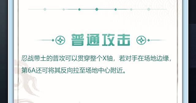 火影忍者忍战带土咋玩