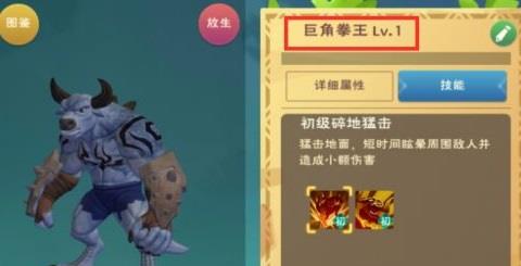 创造与魔法怎么融合6阶龙血？