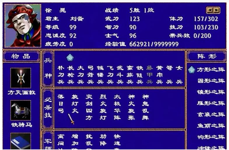 三国群英传M猛将怎么玩？