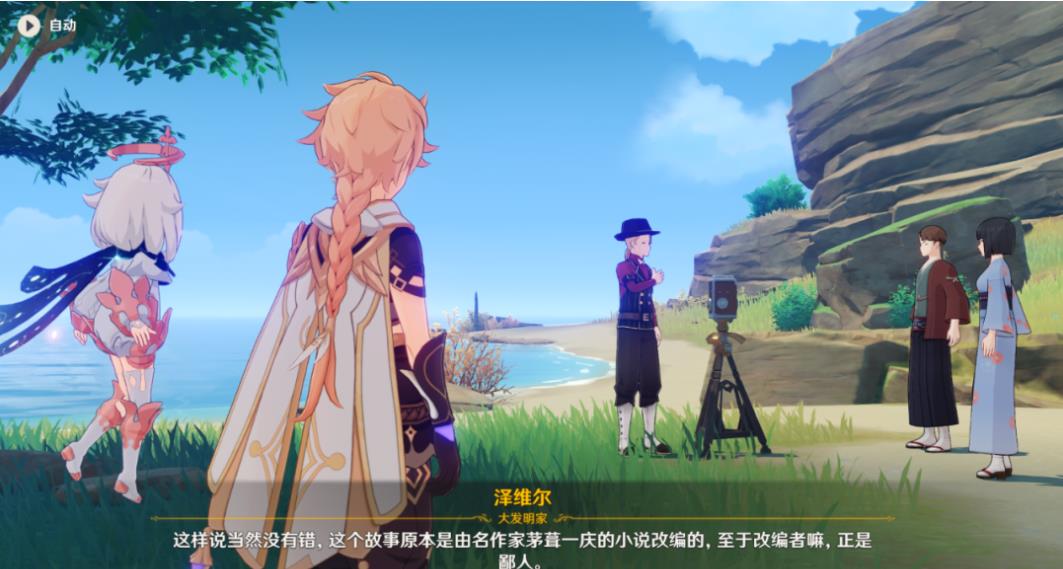 原神异邦人喧哗旅怎么打？