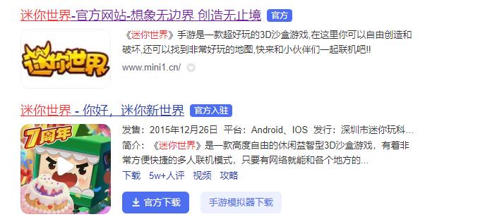 怎么在浏览器下迷你世界老版本