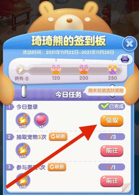天天爱消除签到在哪？