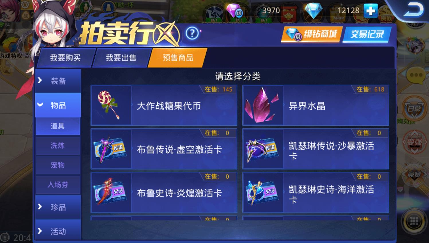 天天炫斗拍卖行预售时间多久？