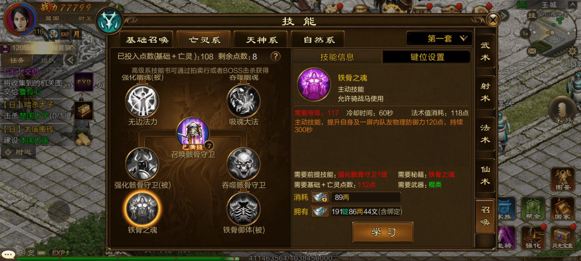 原始征途怎么玩好召唤