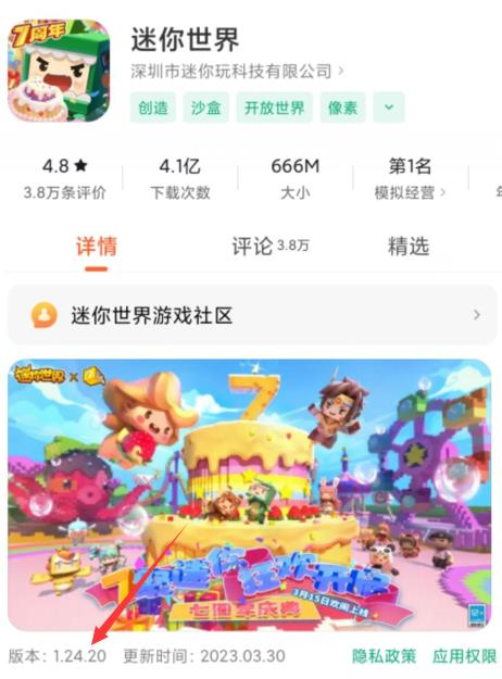 迷你世界老版本2怎么下载？