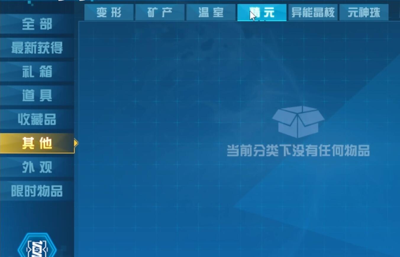 赛尔号尼8个碎片没有自动合成吗?