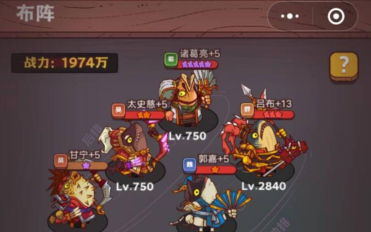 咸鱼之王6210关太史慈怎么过？