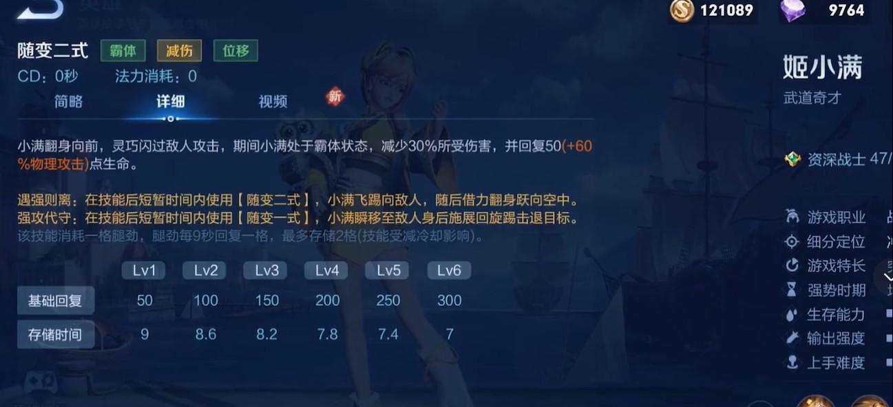 王者荣耀s31新英雄姬小满怎么玩？