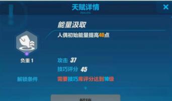 崩坏三西琳人偶怎么回能量？